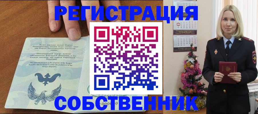 прописка в Юрьев-Польском