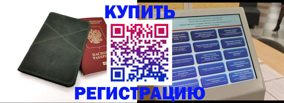 прописка для кредита в Юрьев-Польском